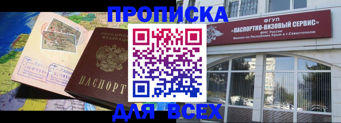 пропишу в квартире в Голицыно